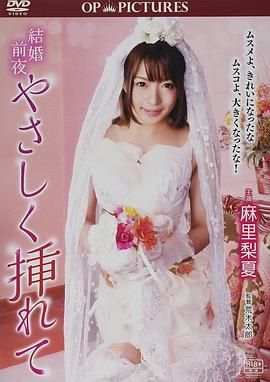 田螺姑娘电影完整版